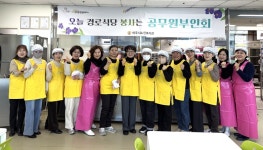 여주시노인복지관에 이어지는 따뜻한 마음