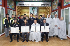 세계유산 마곡사 경내에 소방청사 건립된다