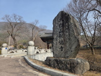 청령포·장릉도 좋지만…단종 그립다면 꼭 가봐야 할 절