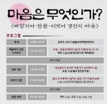 빠알리·한문·티벳 경전 통해 마음 조명