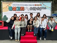 동삼종합사회복지관, 제13회 우리동네 축제 동삼나들목 성료