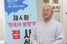 세종전통문화체험관, 어린이날 기념 사생대회 개최