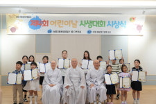 세종전통문화체험관, 어린이 사생대회 시상식 개최