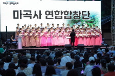 마곡사, 세계유산 등재 8주년 기념 문화음악회 개최