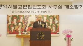 부산불교연합신도회, 양정불교회관 5층에 새 둥지 마련