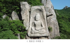 하늘아래 첫 불상 좌정한 월출산 일대 명승 지정 예고