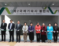 이화여대, 제2국제기숙사 완공