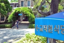 줄어드는 교수식당… 텅 빈 교수휴게실