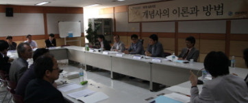 개념사와 은유학의 조합, 한국의 근대성 재조명 가능