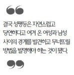 굿바이 여성 콤플렉스