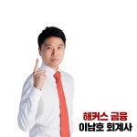 해커스금융, 전산세무회계 특별 시험 대비 0원 착한환급반 운영