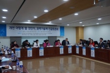 헌법 제127조 1항은 독소조항…경제 위한 과학기술 탈피해야