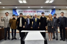 김현태 인하대 동문 현경사회복지회설립