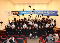 제주대 의학전문대학원, 제8회 학위수여식 열어