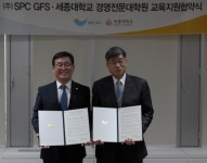 세종대 경영전문대학원, SPC와 교육협약 체결