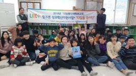 부경대, 해양환경 보호 놀이교육 프로그램 개최