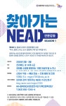 원광대 HK+지역인문학센터, 인문강좌 찾아가는 NEAD 시즌1 진행