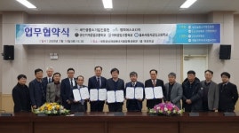 군산대 새만금중소기업진흥원-(주)엠피에스코리아-전북지역 공업고등학교, 업무협약 체결