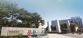 국립 한밭대 창업보육센터, 중소벤처기업부 장관 표창