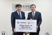 광운대, 세원종합관리로부터 살균소독제 6톤 기증받아