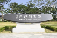 군산대, 2020년 초기창업패키지 지원사업 주관기관 선정