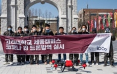고려대 세종캠퍼스, 드론 방역 진행