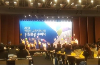 군산대 새만금창의융합센터,'2020년 삼성꿈장학재단 배움터 교육지원사업'선정