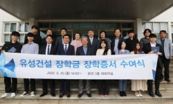 유성건설, 제주대 학생 10명에 총 2천만원 장학금 지원