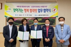 수원여대 사회봉사단-세류1동 행정복지센터와 찾아가는 행복 빨래방 사업 업무 협약 체결