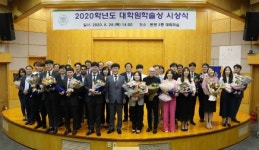 부산대, 「2020학년도 대학원학술상」 시상