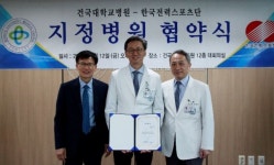 건국대병원, 한국전력 스포츠단과 MOU 체결
