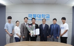 극동대학교, 익수자 일가족 구한 김준태씨에 표창