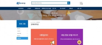 장애 대학생 지원 정보 한곳에서 볼 수 있다