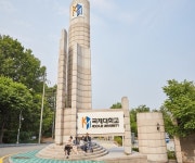 국제대학교 대학일자리센터, 온라인 직무역량 향상과정 운영