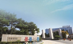 국립한밭대학교 인사