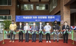 서울시립대학교 학생회관 지하 리모델링 완공 행사 개최