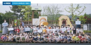 공주대학교사범대학부설유치원 충청남도와 대전MBC가 주최한 지역경제 착한소비 행복릴레이 캠페인 참여