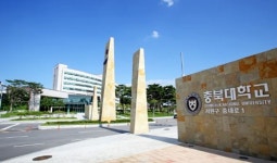 충북대, 충북도와 지역의 미래산업 선도