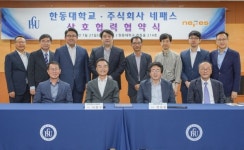 한동대, 주식회사 네패스와 산학협력 업무협약 체결