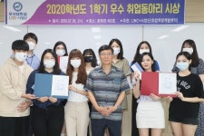 우석대학교, 우수 취업동아리 시상식 개최