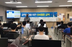 선문대, 충남과학고등학교에 소프트웨어와 인공지능 교육으로 가치 확산