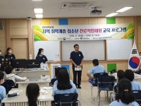 안동대학교 다문화교육센터,  봉화군 청소년 진로직업체험 캠프 개최