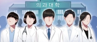 의대생들, 정부 정책 반발해 의사시험 거부·동맹 휴학 나서