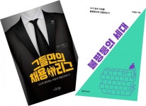 펍-관성(Pub-관성) | 관성이 독소로 작용할 때