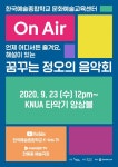 언제 어디서든 즐겨요, 해설이 있는 온라인 음악회