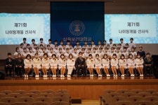 삼육보건대학교 제71회 나이팅게일 선서식