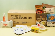 현대차 정몽구 재단 온드림 희망나눔 키트 사업 통해 코로나19 장기화 속 독거노인 대상 방역/생활 키트 5천여 개 지원