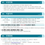 [대학원생모집] 인하대학교 일반대학원 2021학년도 1학기 제2차 신입학 일반전형 모집안내