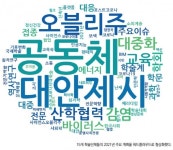 재난에 맞서는 학문 … 전문가 역할 강화