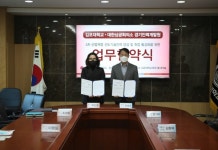 김포대·경기인력개발원, 취업 활성화 위해 손잡았다